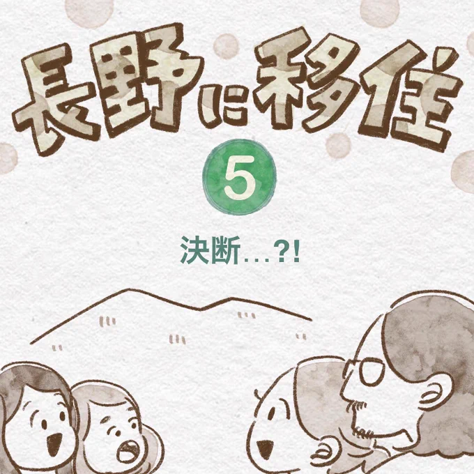 ついに山が動きました…!⛰ 