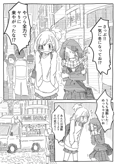 冬のマンガです🍃 