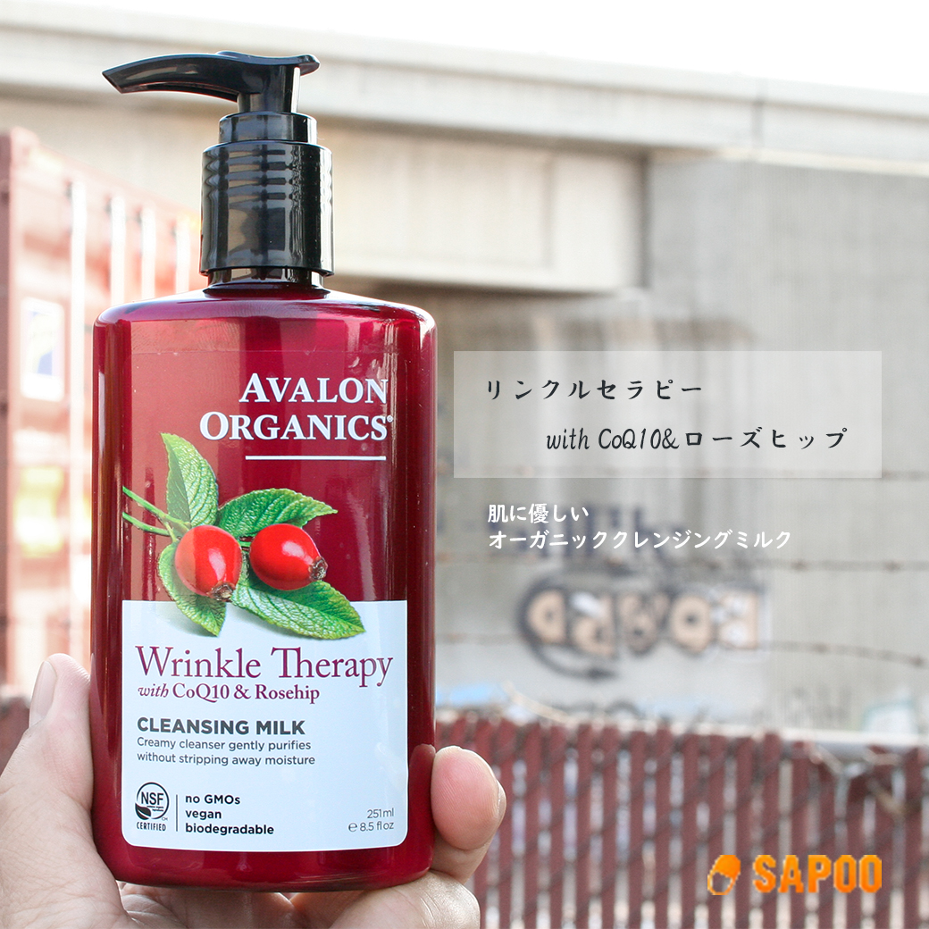 sapoo_official's tweet photo. 高吸収CoQ10クレンジングミルク

『リンクルセラピー with CoQ10&amp;ローズヒップ クレンジングミルク 251ml』

こんな方におすすめ💁
☑ 化粧の落としの刺激にお悩みの方
☑ 肌に年齢を感じる方
☑ なめらかなスベスベ肌を手に入れたい方

https://t.co/Nfx1GDNvZi

上記URLから✨ #sapoo #サプー https://t.co/7eU4uwruSF