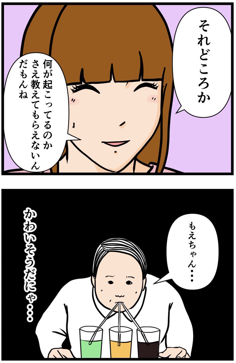 元引きこもりがバイトリーダーを目指す話94

#漫画が読めるハッシュタグ 