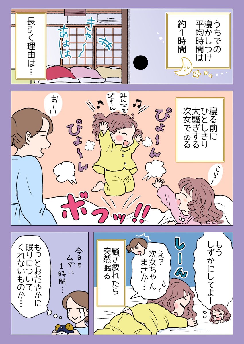 子どもが「スヤァ…」と寝てくれて感動しちゃった絵本の話です📖

みなさんの寝かしつけの苦労が少しでも減りますように..✨

#おやすみロジャー #寝かしつけ #育児
#PR 
https://t.co/xxUDuwBkN6 