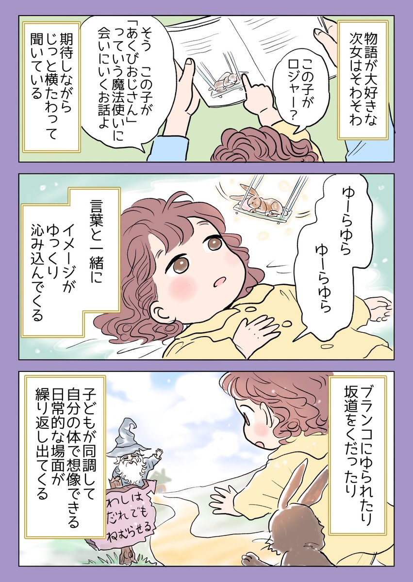 子どもが「スヤァ…」と寝てくれて感動しちゃった絵本の話です📖

みなさんの寝かしつけの苦労が少しでも減りますように..✨

#おやすみロジャー #寝かしつけ #育児
#PR 
https://t.co/xxUDuwBkN6 