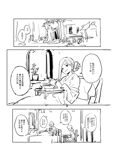 昔のボツネームでお気に入りのシーン 