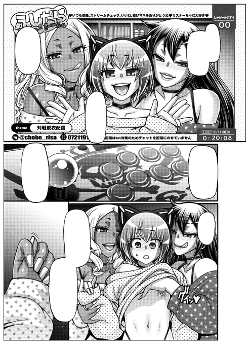 単行本用描き下ろし漫画できた 