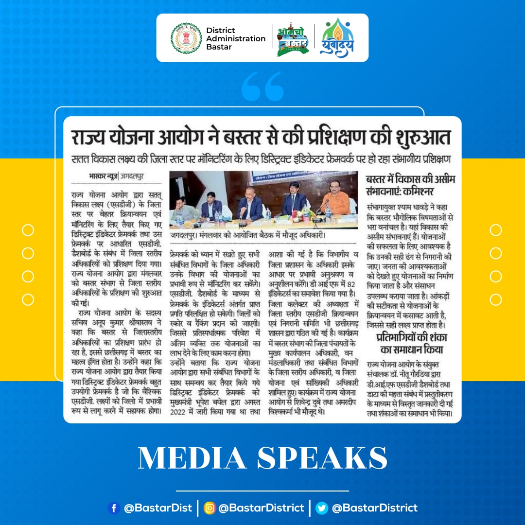 Bastar District tweet media