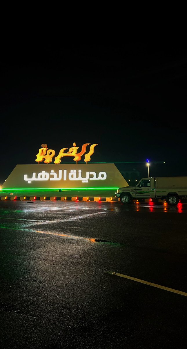 #الرياض_الان #الخرمه