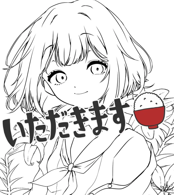 WIP!線画つおつお〜!🍚