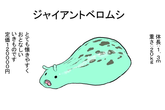 [R-18] ジャイアントベロムシ #オリジナル #拘束 #触手 #触手姦 #触手プレイ  