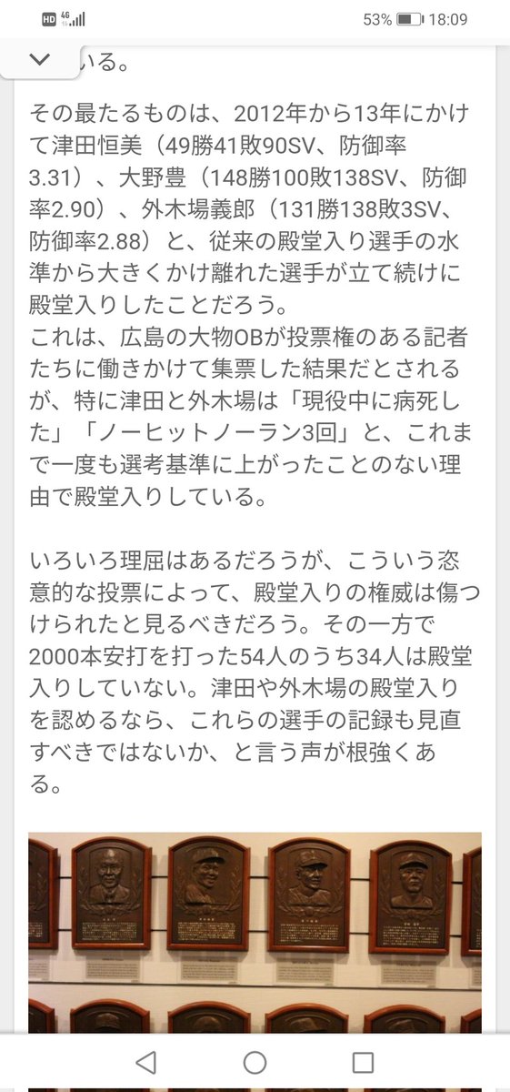 piroyuki101's tweet photo. >広島の大物OBが投票権のある記者たちに働きかけて集票した結果だとされる

また、懲りもせず山本浩二を黒幕だと決めつけた安い陰謀論を書きやがった、この野郎！
#名球会 #山本浩二 #日本プロ野球 
#広尾晃 「当時山本浩二は重病だった？んなもん知るかボケ」 https://t.co/k1xdpKXCyc