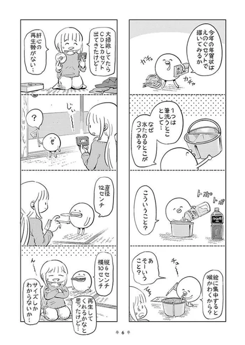 pixivコミック更新されてます～!年末のお話です。
はぐちさん そのごじゅうきゅう 51日目 | くらっぺ https://t.co/oQWQRKULkM #pixivコミック 