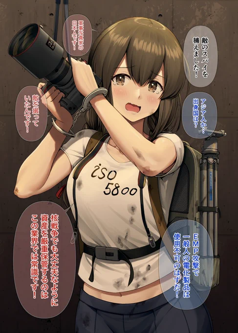 【艦これ妄想 始まりの日8】
パパラッチ 