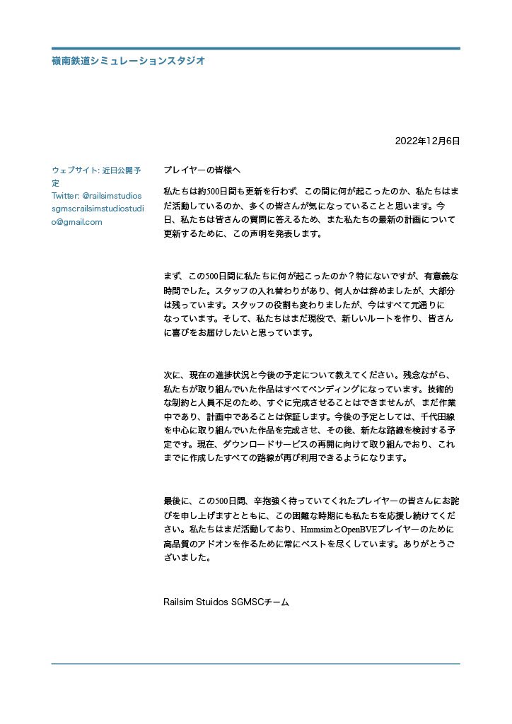 railsimstudios's tweet image. 嶺南鉄道シミュレーションスタジオ は、いつでもここにいます!