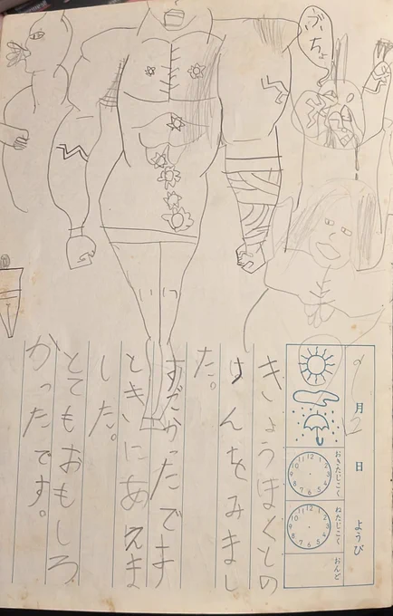 ちなみに僕の7歳の同じ頃、かなり頑張ってこれだったので長女は何倍も成長が早いと感じる 