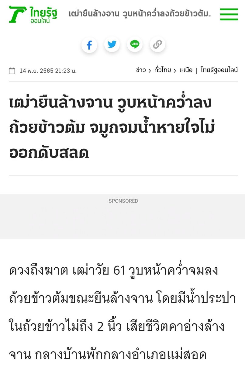 NuttyImmortal's tweet photo. @ChellinCc ตรวจสุขภาพครั้งสุดท้ายเมื่อไหร่ครับ https://t.co/MjISzPAdlZ