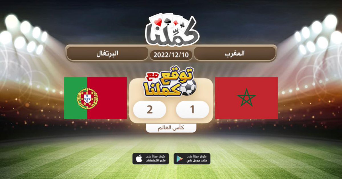 6RB_01's tweet photo. فوز البرتغال
@Kammelna #توقع_مع_كملنا #المغرب_البرتغال https://t.co/bFJZk75vN8