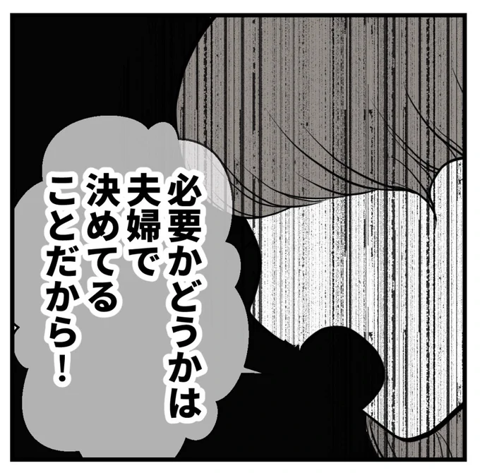 疎遠だった友人と再会したらしんどかった話-9【読者さん妊活体験談】(1/2)#エッセイ漫画 #漫画が読めるハッシュタグ 