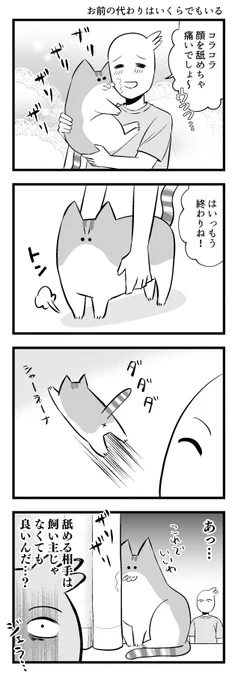 カーテンに嫉妬 