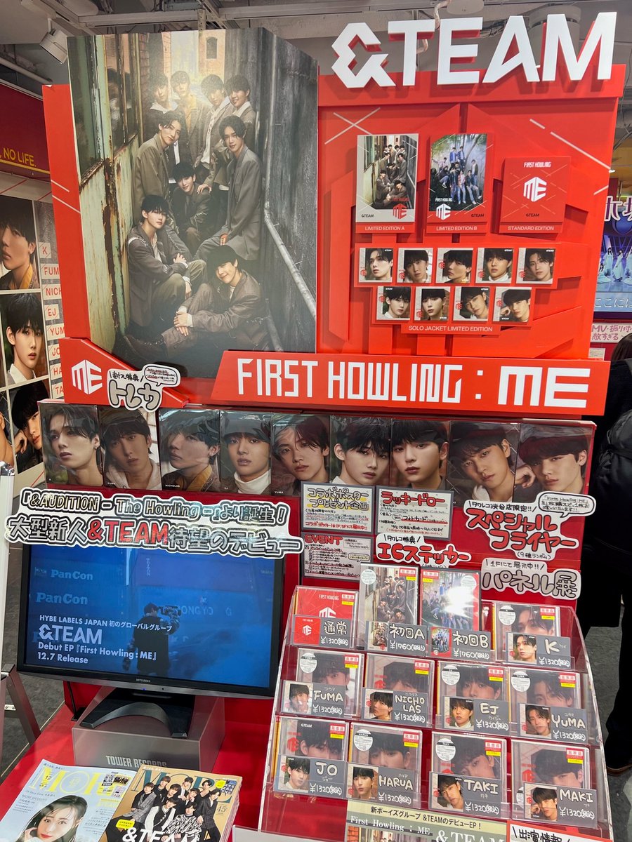 ＆TEAM First Howling : ME ラキドロ タワレコ コンプ &TEAM 【 First Howling ME 】ラキドロ UMS 9枚セット - メルカリ