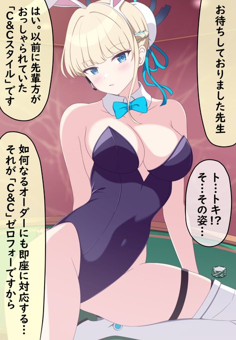 #ブルアカ
5人目の"追跡者(バニーチェイサー)" 