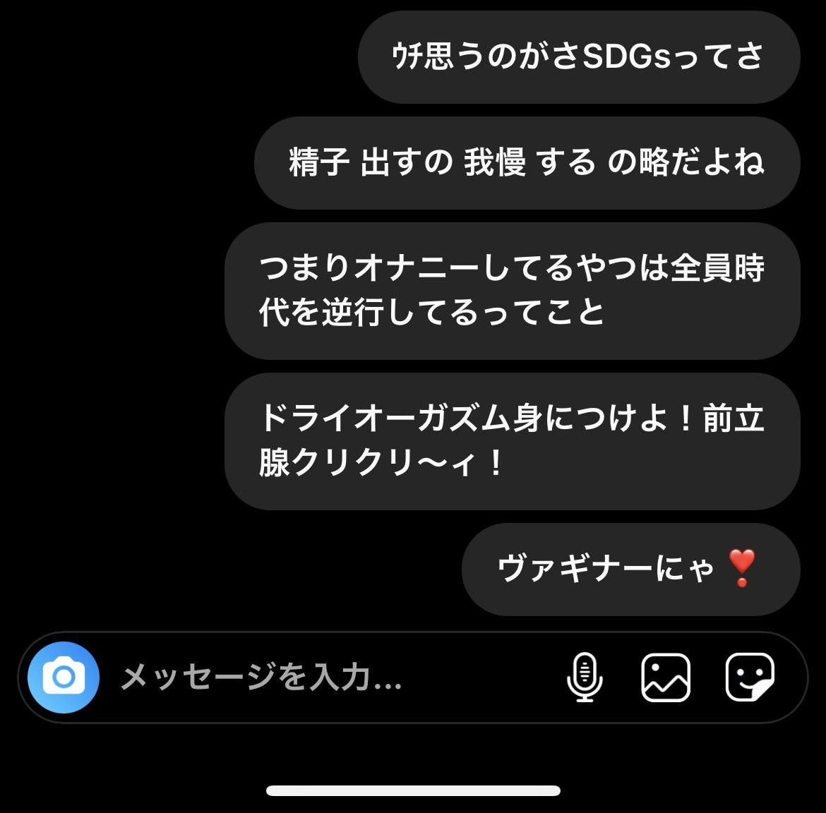 kool_anpontan's tweet photo. 寒い季節になりましたね。ご自愛ください。これは私がベロベロの時に友人に送ったこの世の終わりみたいなDMです。 https://t.co/I64GlE6OrK