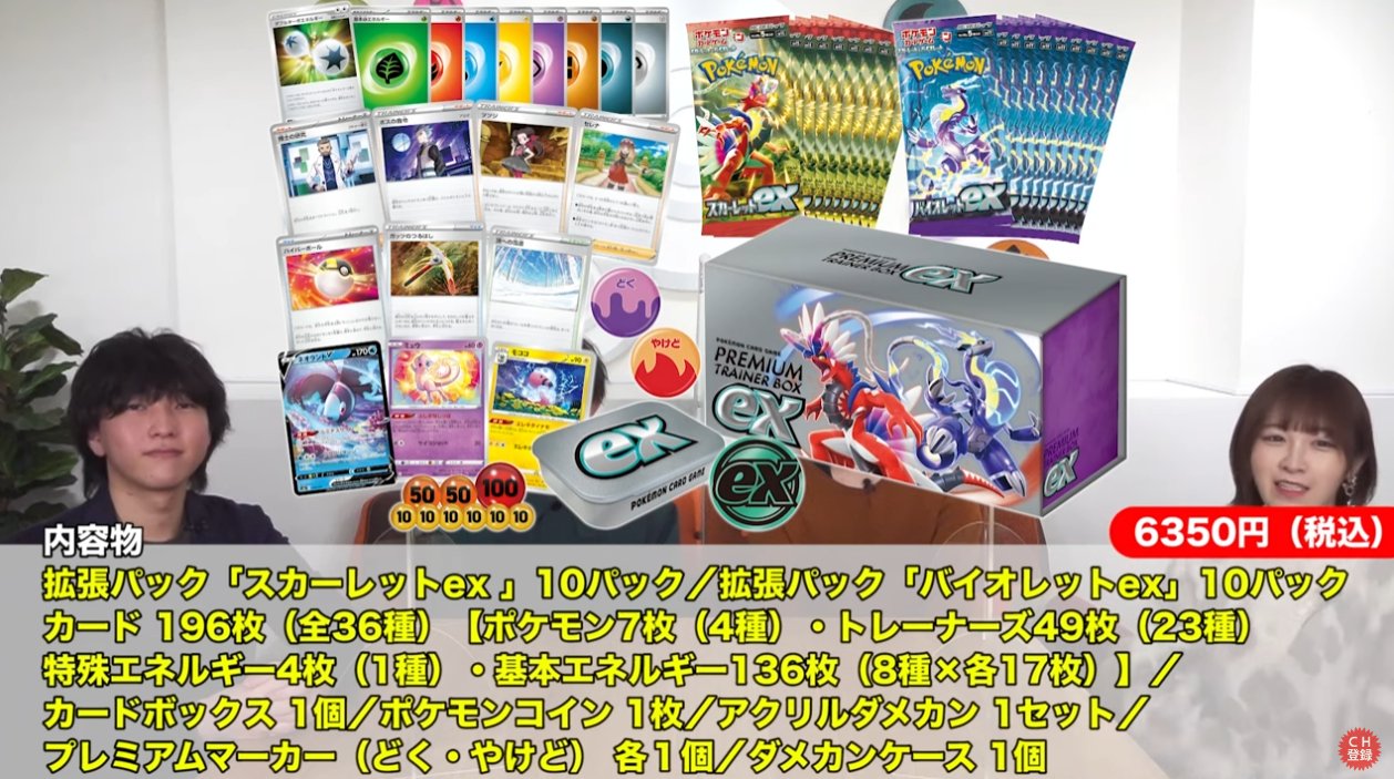 年中無休】 ポケモンカード バイオレットex box スカーレットex 各1個