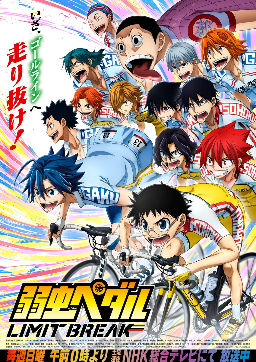 Anime Yowamushi Pedal Limit Break bahasa Indonesia