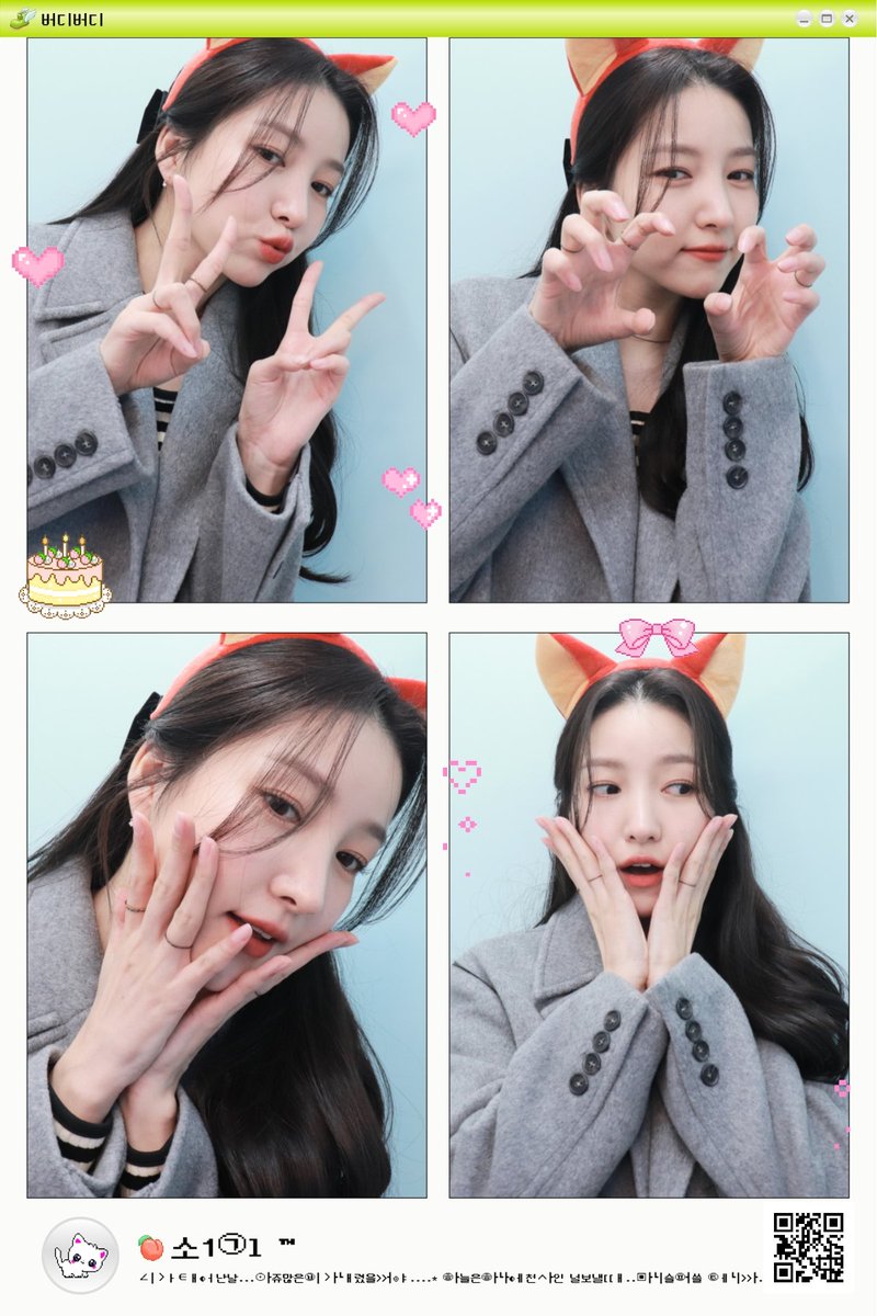 사랑둥아 생일 정말정말 축하해🦊💜 고마워❣️