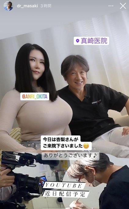 やっぱり美容外科界の重鎮にアレをお願いしてきました✨
信頼出来る人が1番ですね
近日中に真崎医院のyoutubeに公開予定です?✨みてね！

https://t.co/nVoZqPHHxF https://t