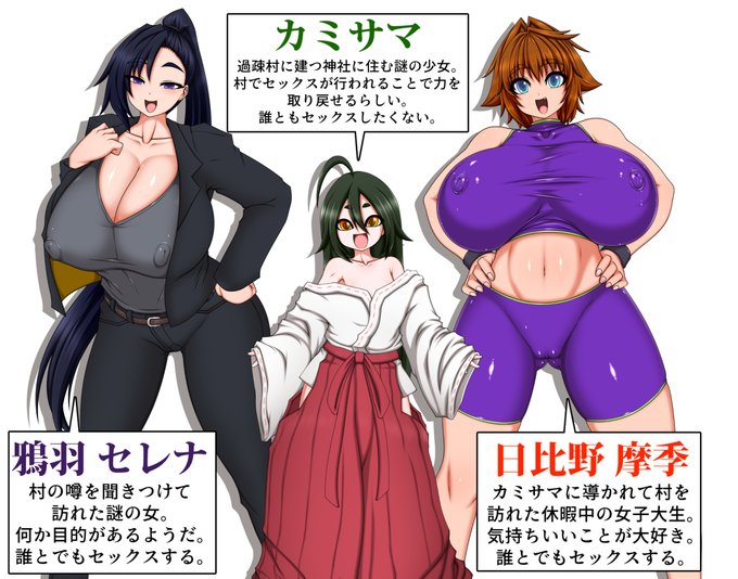 次回作のキャラクター紹介
なんだかんだ偏ったけど全員そこそこエロシーンあります。 