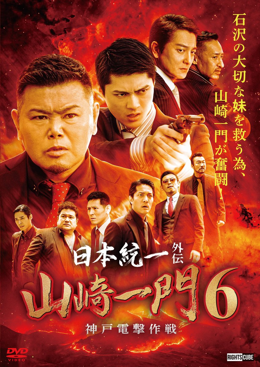 高額売筋 日本統一 52巻 DVD general-bond.co.jp