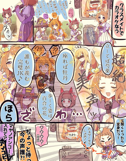 #今年も残りわずかなので今年一番伸びた絵を貼る見た絵描きさんも強制でやる
ビコーちゃんの中の人ネタです☺ 