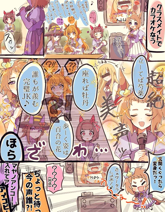 #今年も残りわずかなので今年一番伸びた絵を貼る見た絵描きさんも強制でやる
ビコーちゃんの中の人ネタです☺ 