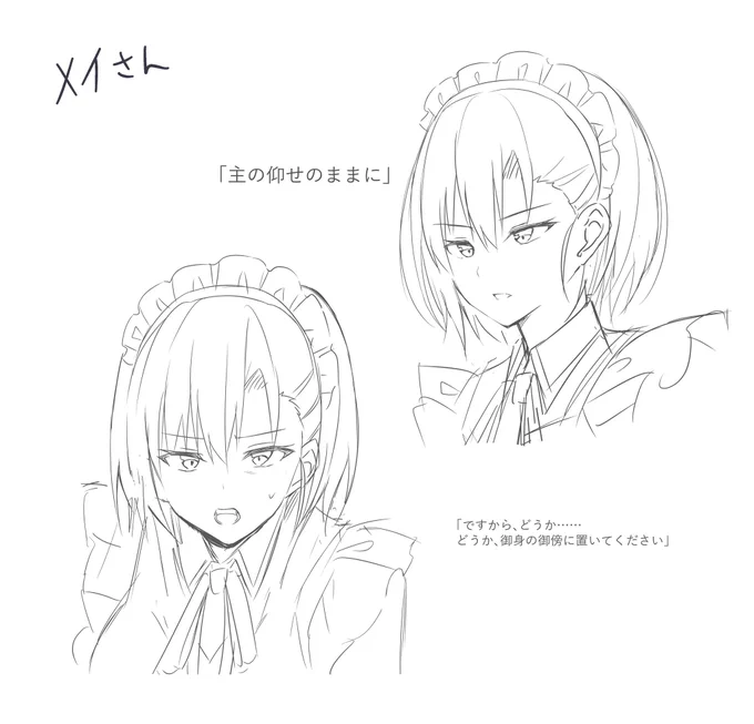 クールだけどちょいご主人様依存系メイドさん  