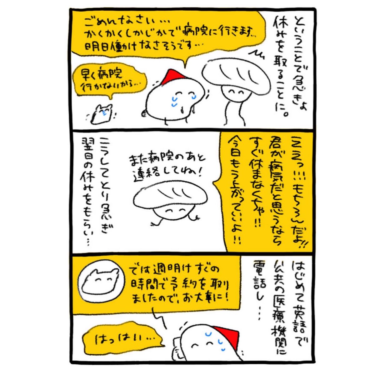 はじめてのレストラン病欠
#フィンランドおしごと日記
https://t.co/9R9dSmvjKL 