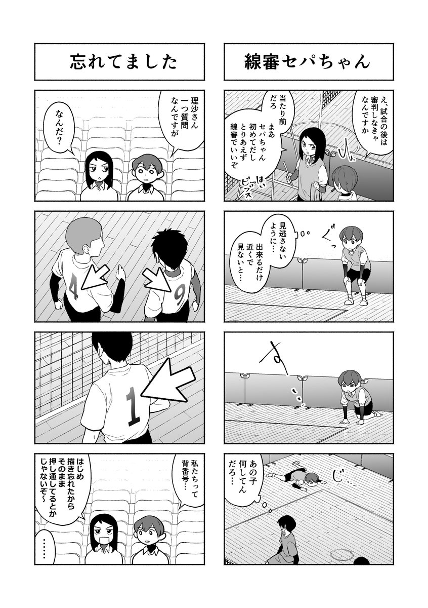 「セパタクローとは?」 #101 試合以外のこと
#セパタクロー
#創作漫画 #オリジナル 