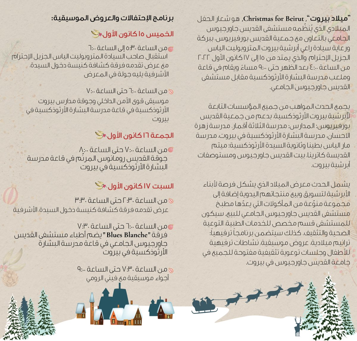 Saint George University of Beirut - SGUB tweet media