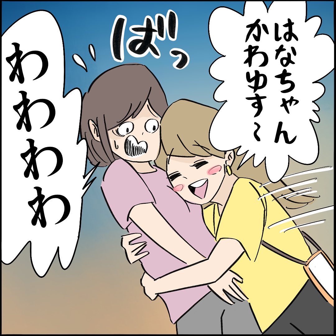 【連載漫画】【第8話】
ご近所トラブル物語
2/3 