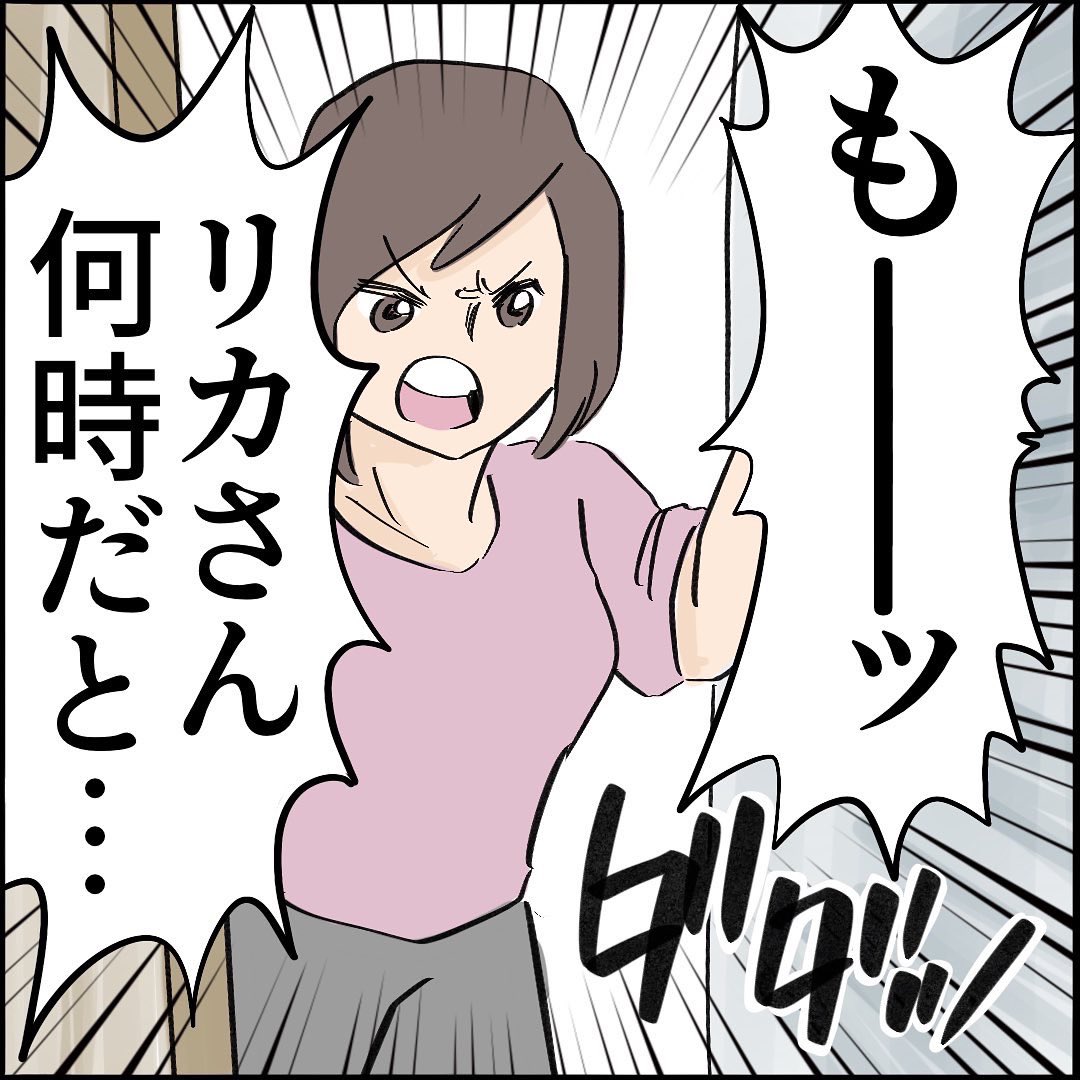 【連載漫画】【第7話】
ご近所トラブル物語
1/3 