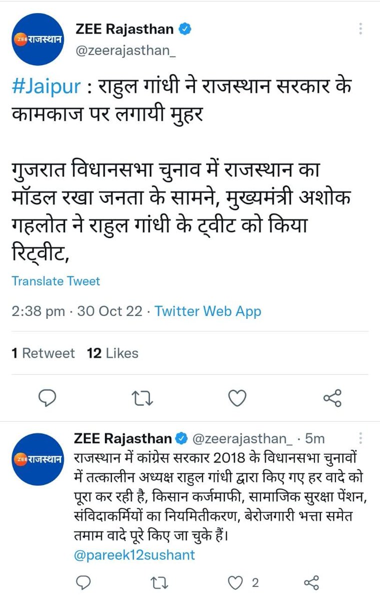 Dear <a href="/RahulGandhi/">Rahul Gandhi</a>
संविदाकर्मियों की पीड़ा तो देखिए जनाब!
ना सत्ता पक्ष सुनता है ना विपक्ष सुनता है और राहुल जी से तो मिलने ही नही दिया जा रहा है।
#राजस्थान_संविदाकर्मी_की_सुनो_राहुल
#BharatJodoYarta
<a href="/ashokgehlot51/">Ashok Gehlot</a> <a href="/INCIndia/">Congress</a> <a href="/Jairam_Ramesh/">Jairam Ramesh</a> <a href="/kharge/">Mallikarjun Kharge</a> <a href="/News18Rajasthan/">News18 Rajasthan</a> <a href="/zeerajasthan_/">ZEE Rajasthan</a>