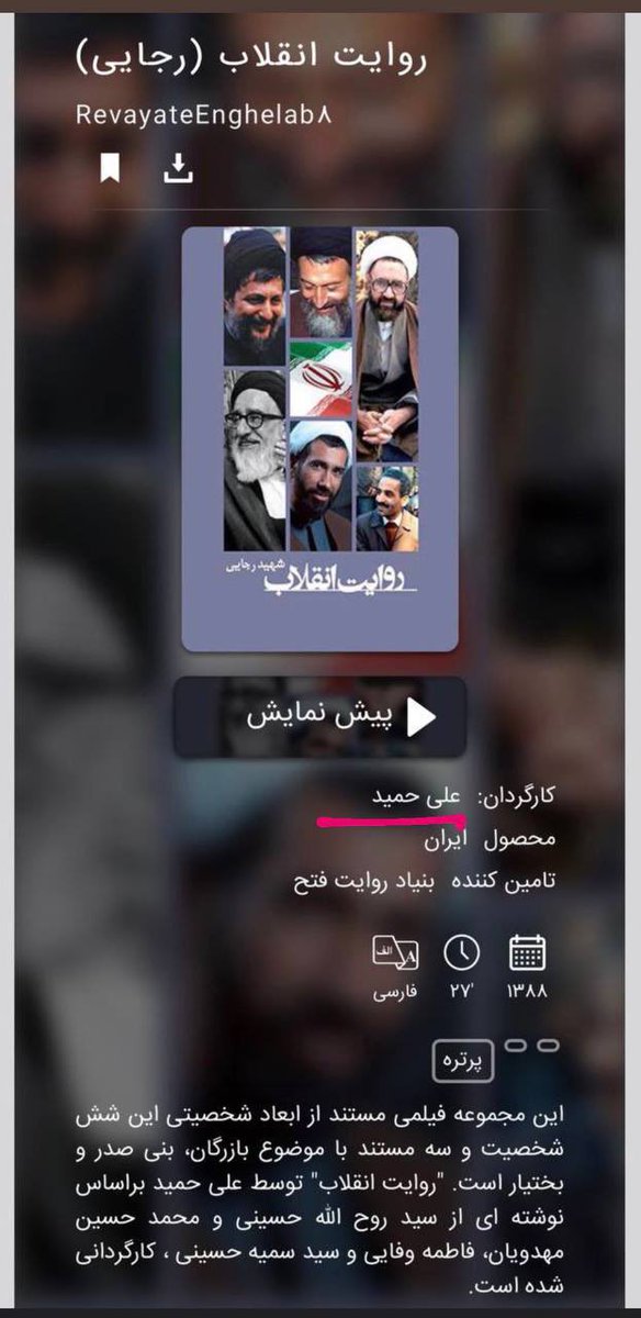 gh0lch0magh's tweet photo. سردبیر اتاق خبر منوتو کیه؟ تینا قاضی‌مراد.
دوست‌ پسر این خانم کیه؟ علی حمید فیلمساز بیت رهبری که تا سال ۹۶ هم واسه جمهوری اسلامی مستند روایت فتح می‌ساخت و الان چند ساله رفته شعبه لندن صدا و سیما یعنی منوتو مشاوره میده.
الان دلیل تار نکردن چهره‌های مردم رو فهمیدین؟
#مهسا_امینی https://t.co/89JG4TlFdv