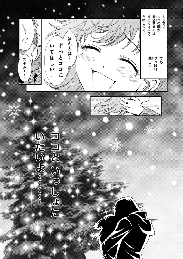 12月7日は
【#クリスマスツリーの日】🎄#プリ5 