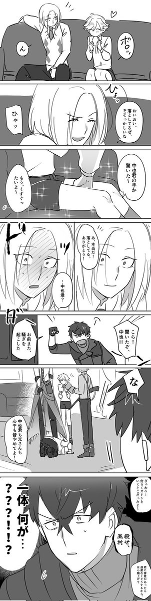 中原〜!!!!! 