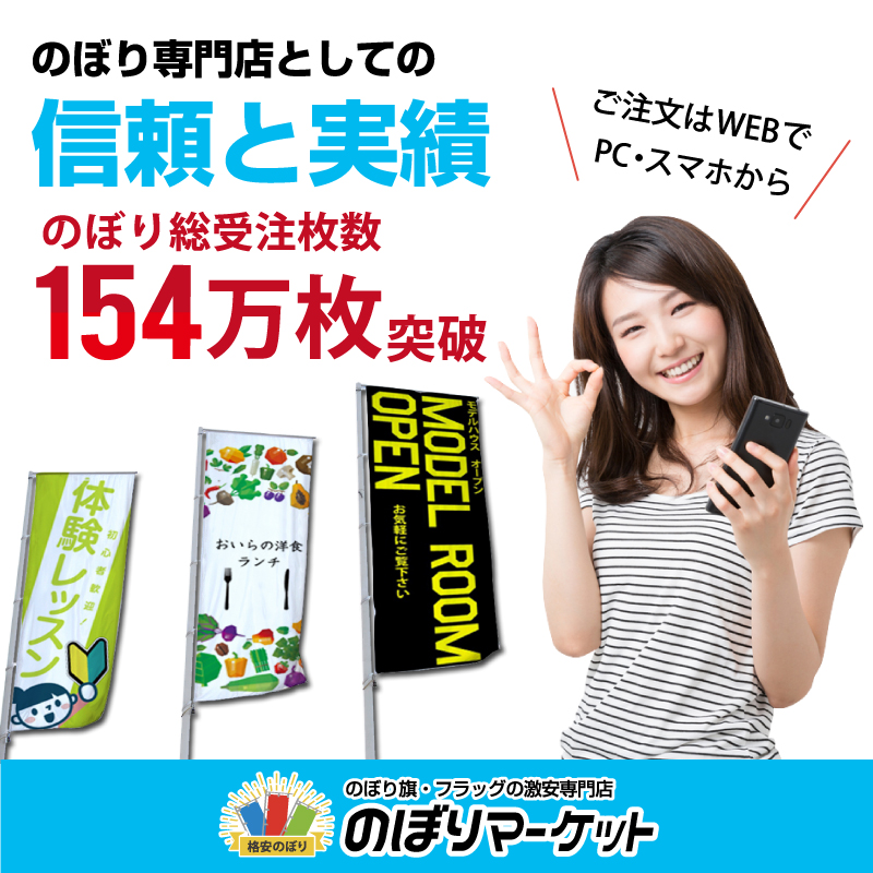 scissors_nobori's tweet photo. ／
　のぼり旗・フラッグ専門店
　『のぼりマーケット🚩』　
＼

のぼり旗、ミニのぼり
スウィングバナーなど

フラッグ系販促ツールの製作依頼は
『#のぼりマーケット』へ‼️

▼ご注文お待ちしております🙇
https://t.co/S9byfICaru https://t.co/f09WdBOwMf