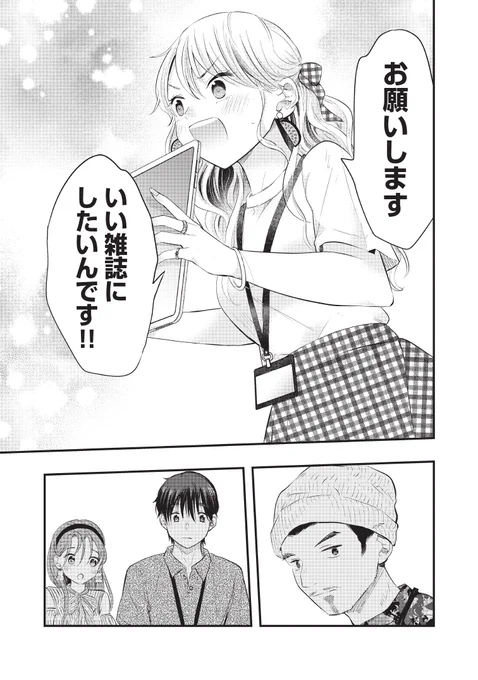 僕の奥さんはちょっと怖い 