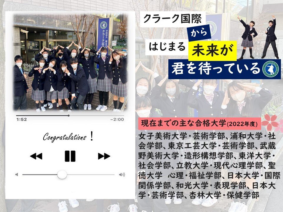 cl_tokyo's tweet photo. 🌸CLARK TOKYO CAMPUS🌸
.-.-.-.-.-.-.-.-.-.-.-.-.-
2022大学合格速報📣
.-.-.-.-.-.-.-.-.-.-.-.-.-
<主な合格大学>
女子美術大学・浦和大学・東京工芸大学・武蔵野美術大学・東洋大学・立教大学・聖徳大学・日本大学・和光大学・日本大学・杏林大学
@cl_tokyo 
#大学合格速報 #おめでとう https://t.co/2ylXFxOKnw