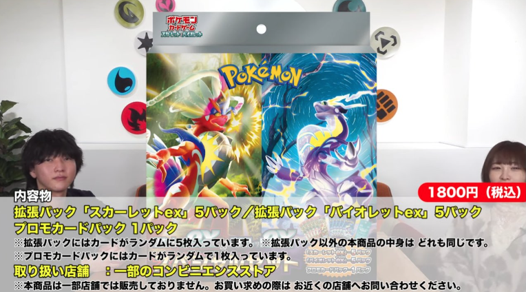 ポケモンカードスカーレットバイオレットイオンの抽選予約いつから 応募方法や当選結果について紹介 韓国留学予定の韓国大好き男のブログ