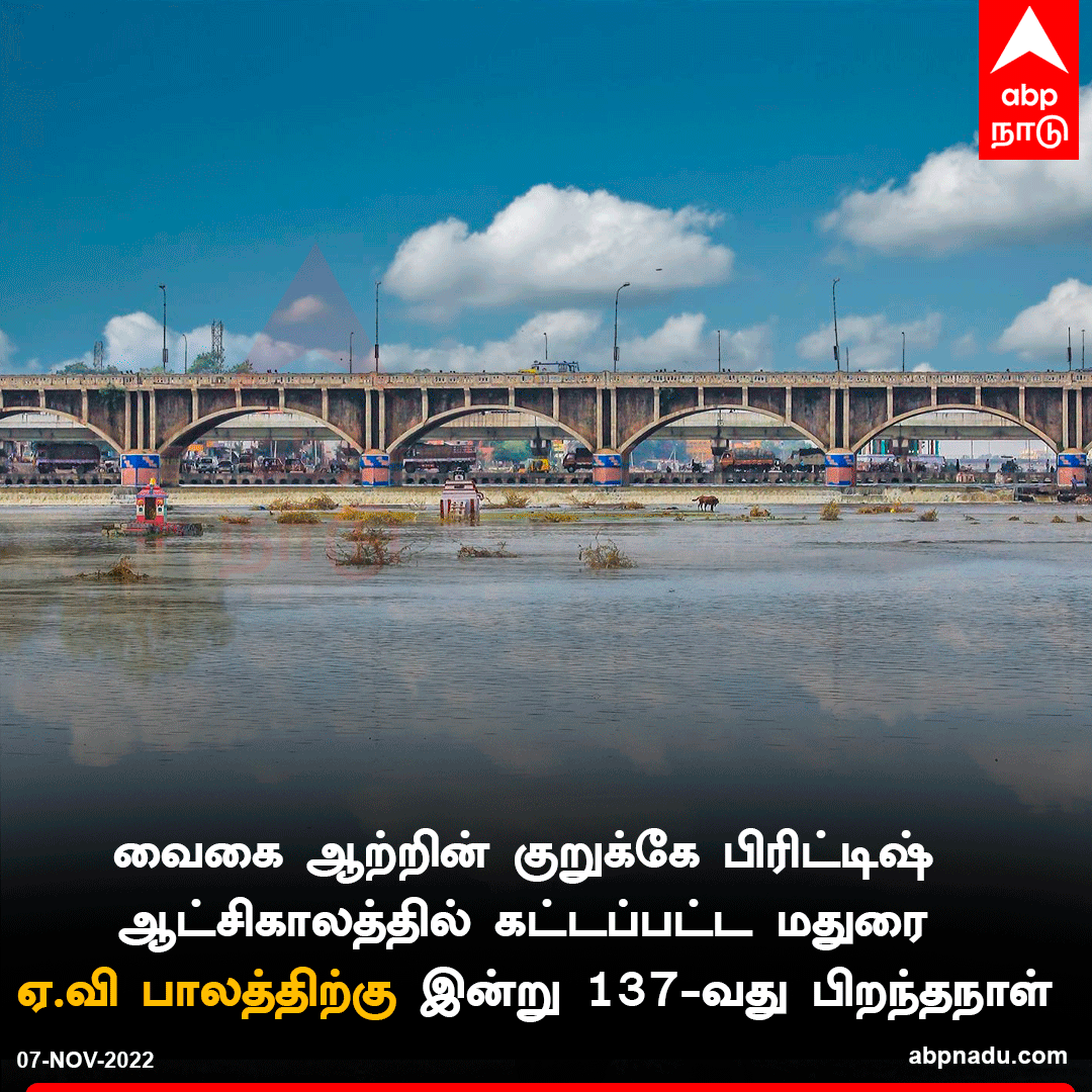 abpnadu's tweet photo. மதுரை ஏ.வி பாலத்திற்கு இன்று 137-வது பிறந்தநாள்
https://t.co/wupaoCzH82 | #Madurai #AVBridge https://t.co/YfUFnmBvGk