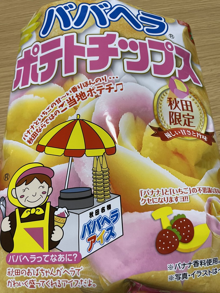 kaooooooooon's tweet photo. ゆっくり一人時間🥰
ピンクちゃんのキーホルダーを開封❤
つやつや🍌✨可愛いねぇ🫶
飲みながらババヘラチップス半分食べたよ!あんまり甘すぎなくて食べやすいかも✨
#PinkThink
#たかむら商店 https://t.co/QBHdg88qOk
