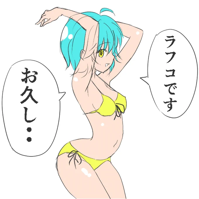 【人体の練習】こういう・・現実的ではないくらいのくねりのある絵を描けるようにならないと と思うのです🫡💦 #絵の練習 #模写 #らくがき #絵柄が好みって人にフォローされたい