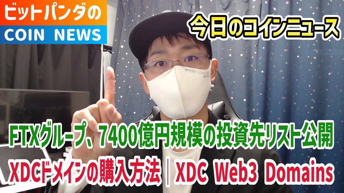 ビットパンダ tweet media